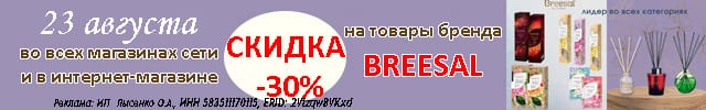 Бризал