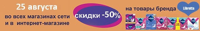 Либретта