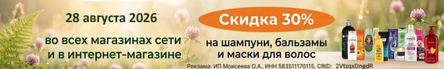 АОД шампуни