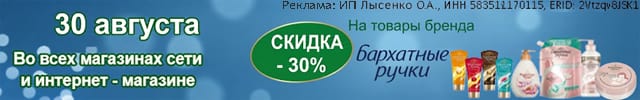 Бархатные ручки