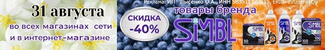 Симбл
