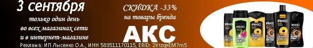Акс