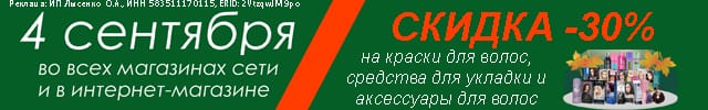 АОД краски для волос