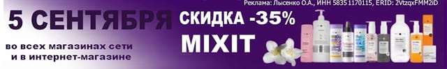 Миксит