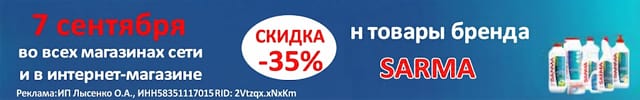 Сарма
