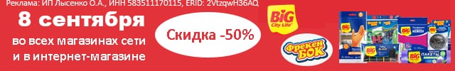 Биг Сити