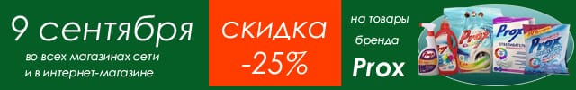 Прокс
