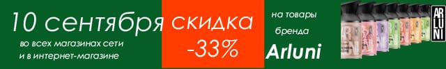 Арлуни