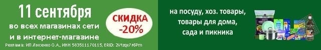 АОД посуда хозтовары