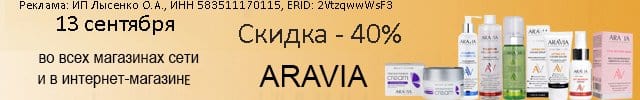 Аравия