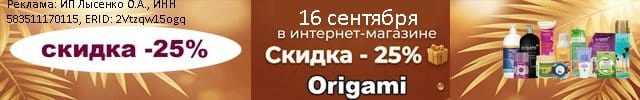 Оригами