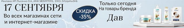 Дав