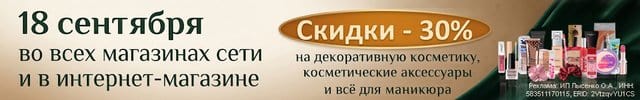 АОД декоративная косметика