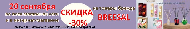 Бризал