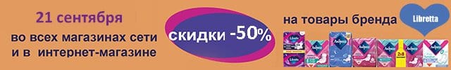 Либретта