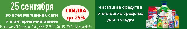АОД чистящие и моющие для посуды