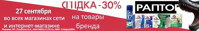 Раптор