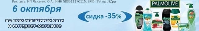 Палмолив
