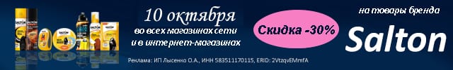 Салтон