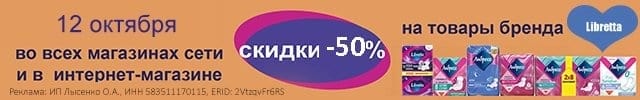 Либретта