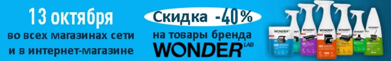 Вандерлаб