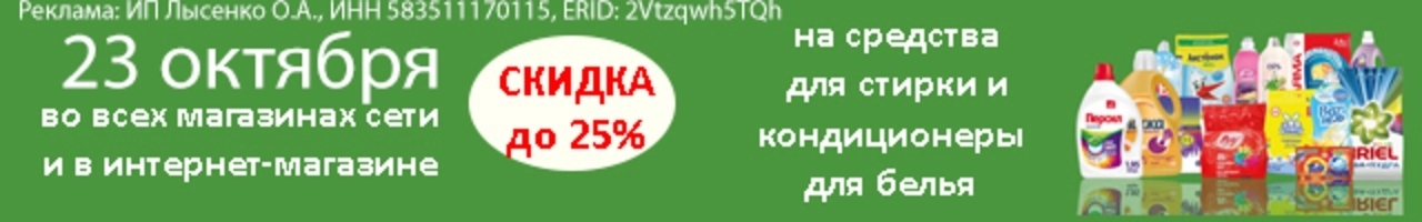 АОД стирка