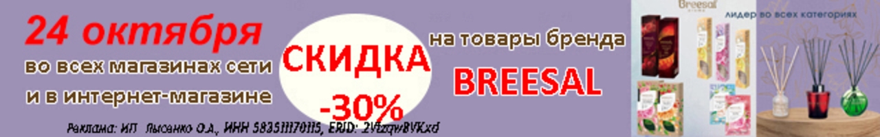 бризал