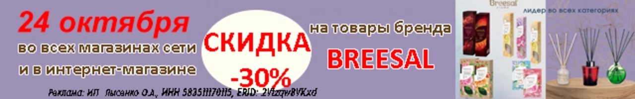 бризал