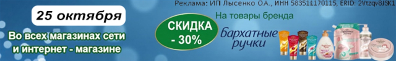 Бархатные ручки