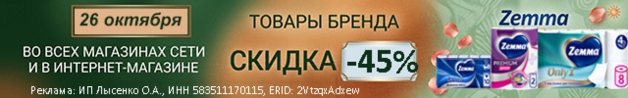 Земма