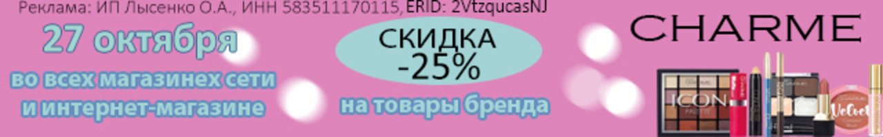 Шарм