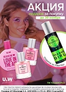 Подарок за покупку