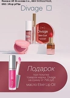 Подарок за покупку