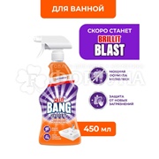 Чистящее средство Cillit Bang 450 г Антиналет+Блеск с Курком