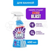Чистящее средство Cillit Bang 450 г Мегаблеск+Защита с Курком