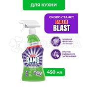 Чистящее средство Cillit Bang 450 г Антижир+Сияние с Курком