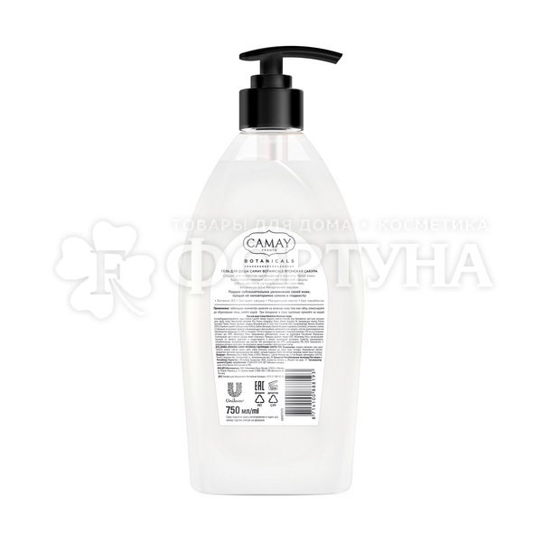 Гель для душа Камей BOTANICALS 750 мл Японская сакура