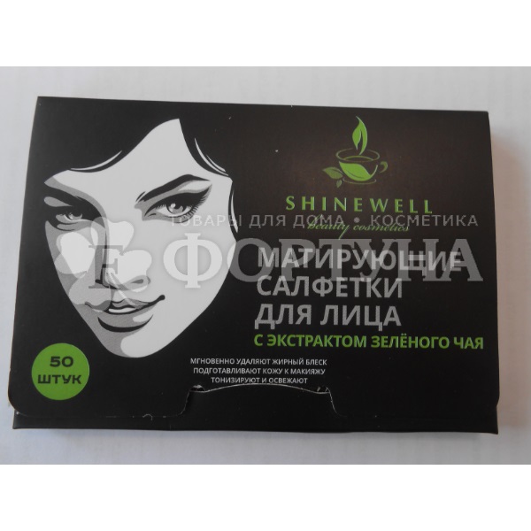 Салфетки Shinewell 50 шт матирующие с зеленым чаем