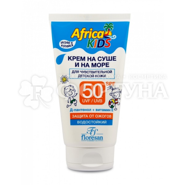 Крем Floresan Africa Kids 150 мл SPF 50