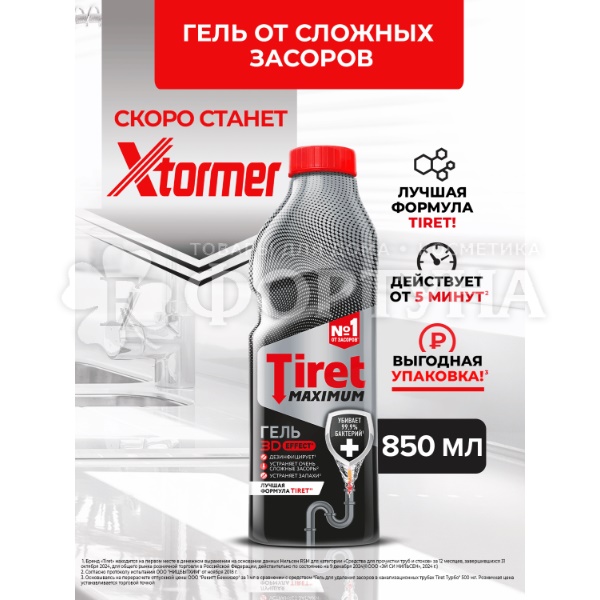 Чистящее средство Tiret 850 мл для загрязненной канализации