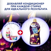 Кондиционер для белья Вернель 870 мл Загадочный Лотос