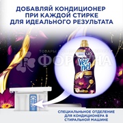 Кондиционер для белья Вернель 870 мл Загадочный Лотос