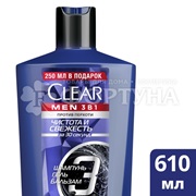 Шампунь Clear Men 610 мл 3в1 Свежесть