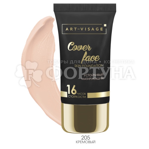 Тональный крем Art-Visage Cover Face 205