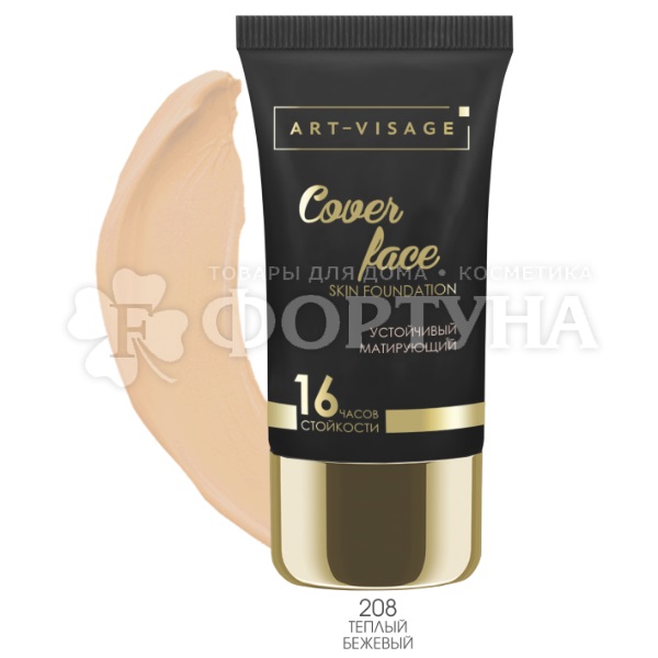 Тональный крем Art-Visage Cover Face 208