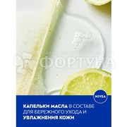 Гель для душа Nivea 250 мл Свежесть лемонграсса