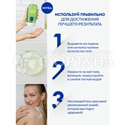 Гель для душа Nivea 250 мл Свежесть лемонграсса