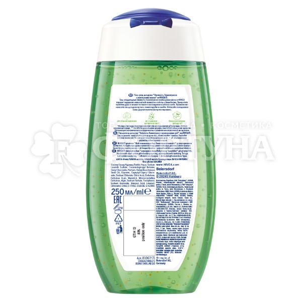 Гель для душа Nivea 250 мл Свежесть лемонграсса