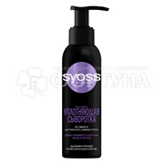 Сыворотка для волос Syoss 150 мл Full hair 5