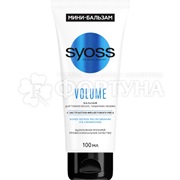 Бальзам для волос Syoss 100 мл Volume mini